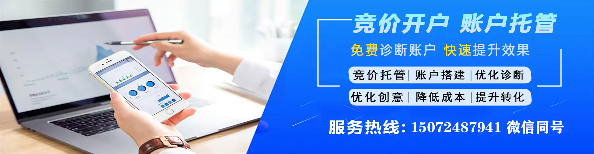 澄海百度竞价运营